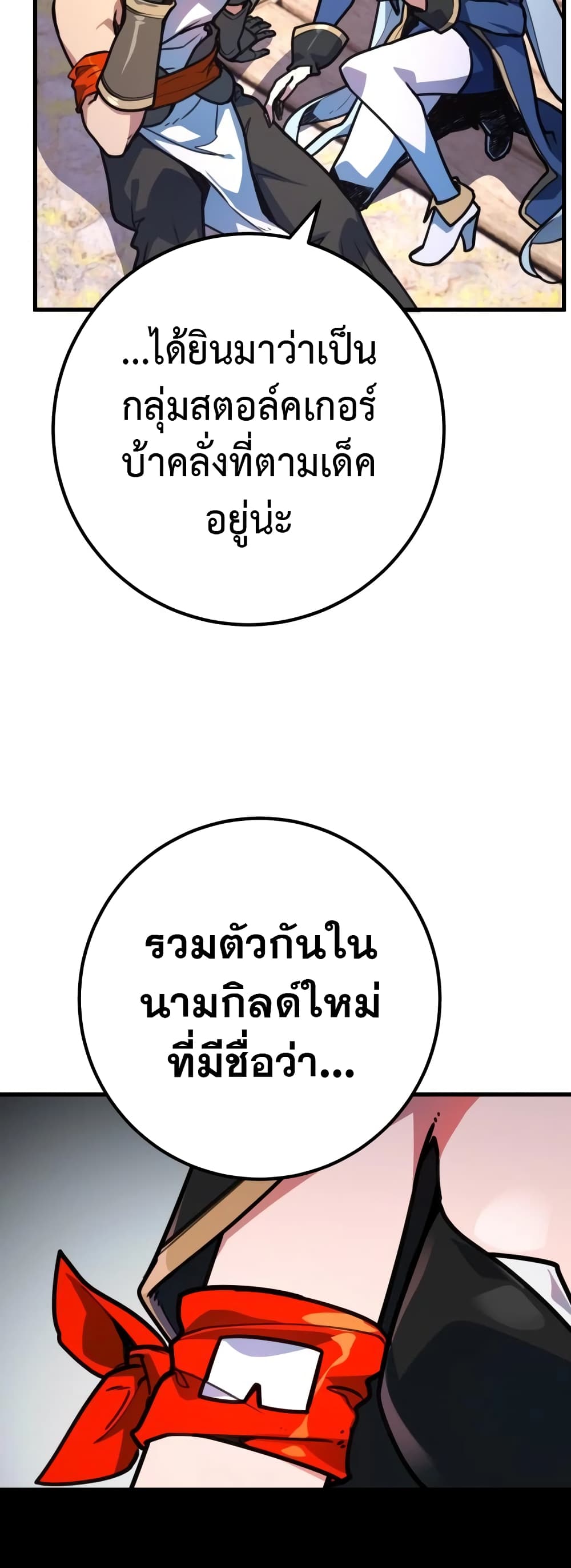 World's Strongest Troll page 31