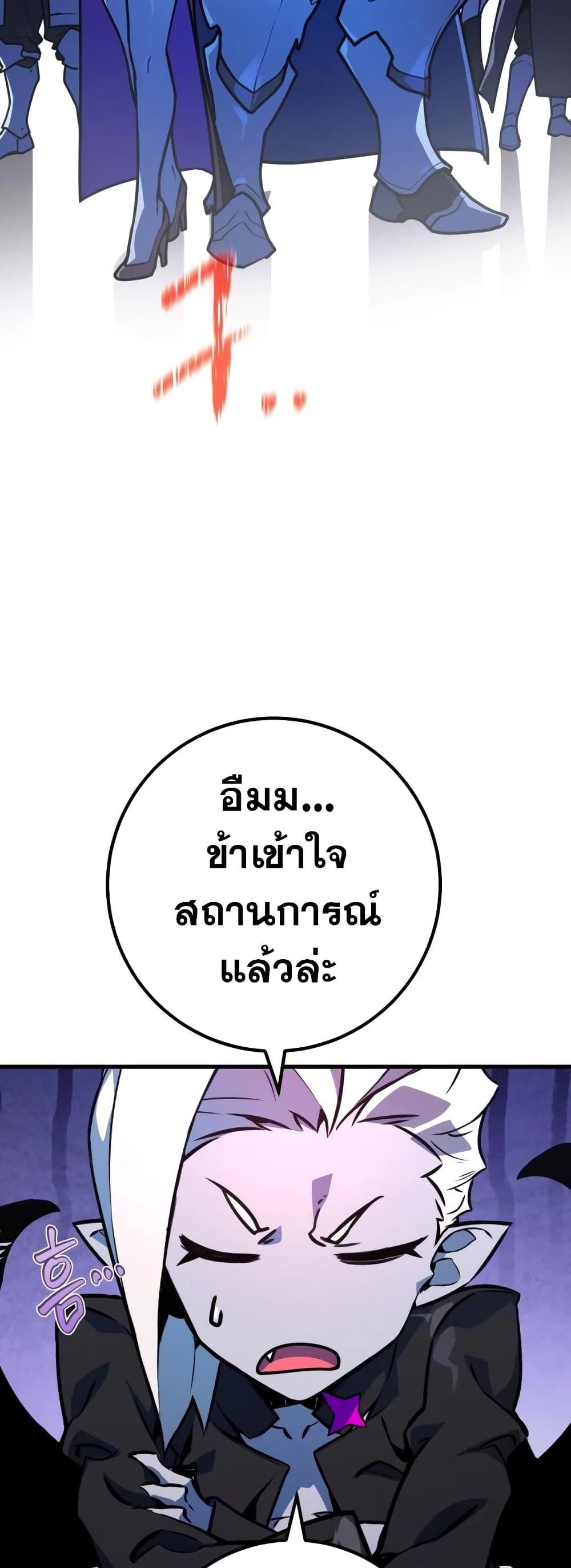 World's Strongest Troll page 33