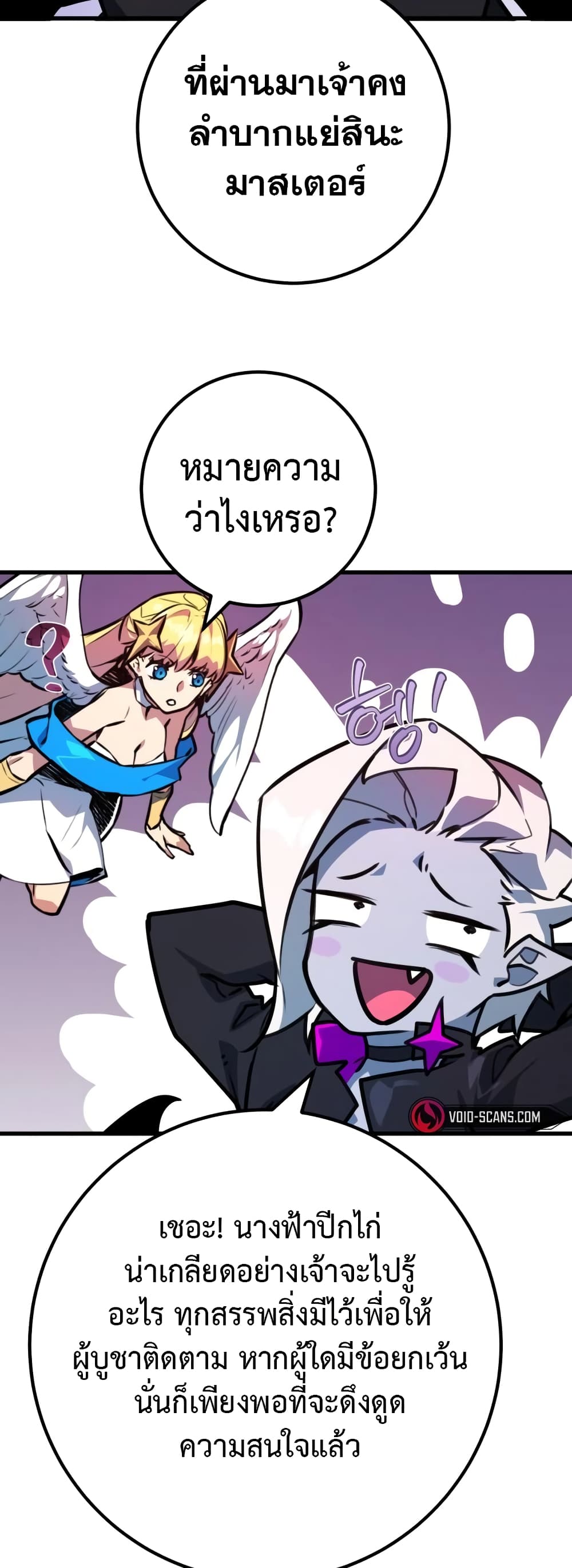World's Strongest Troll page 34