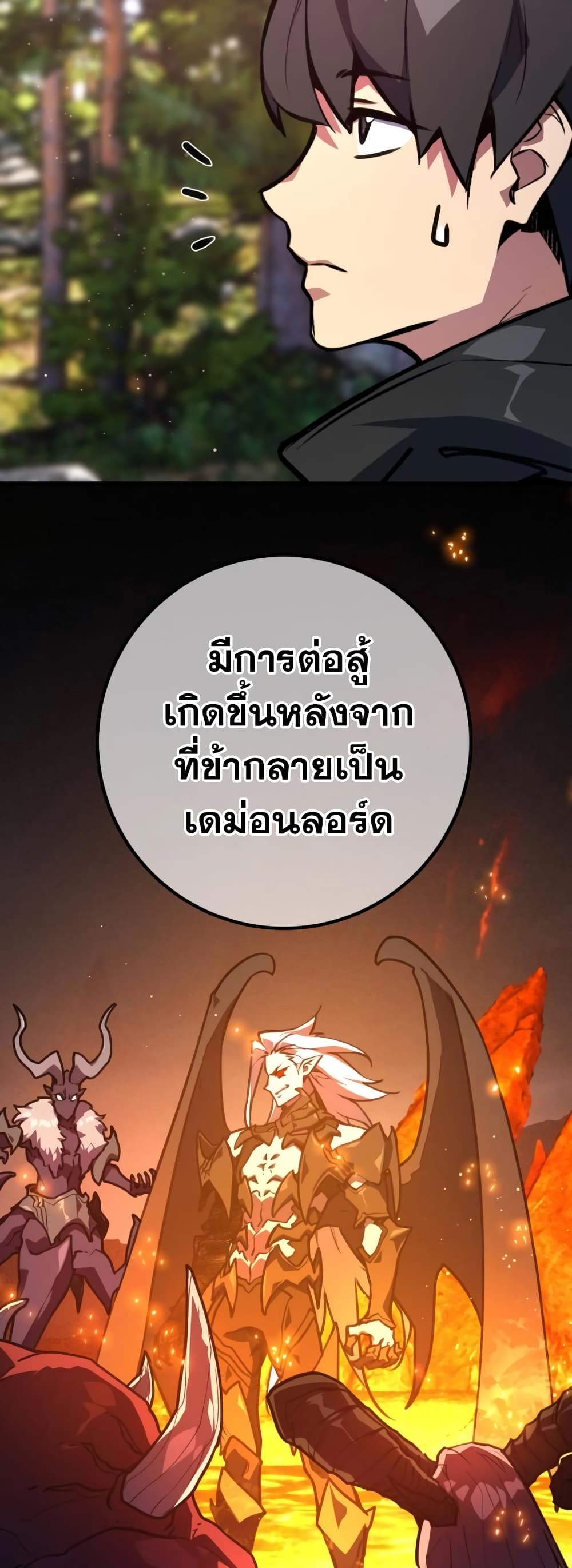 World's Strongest Troll page 38