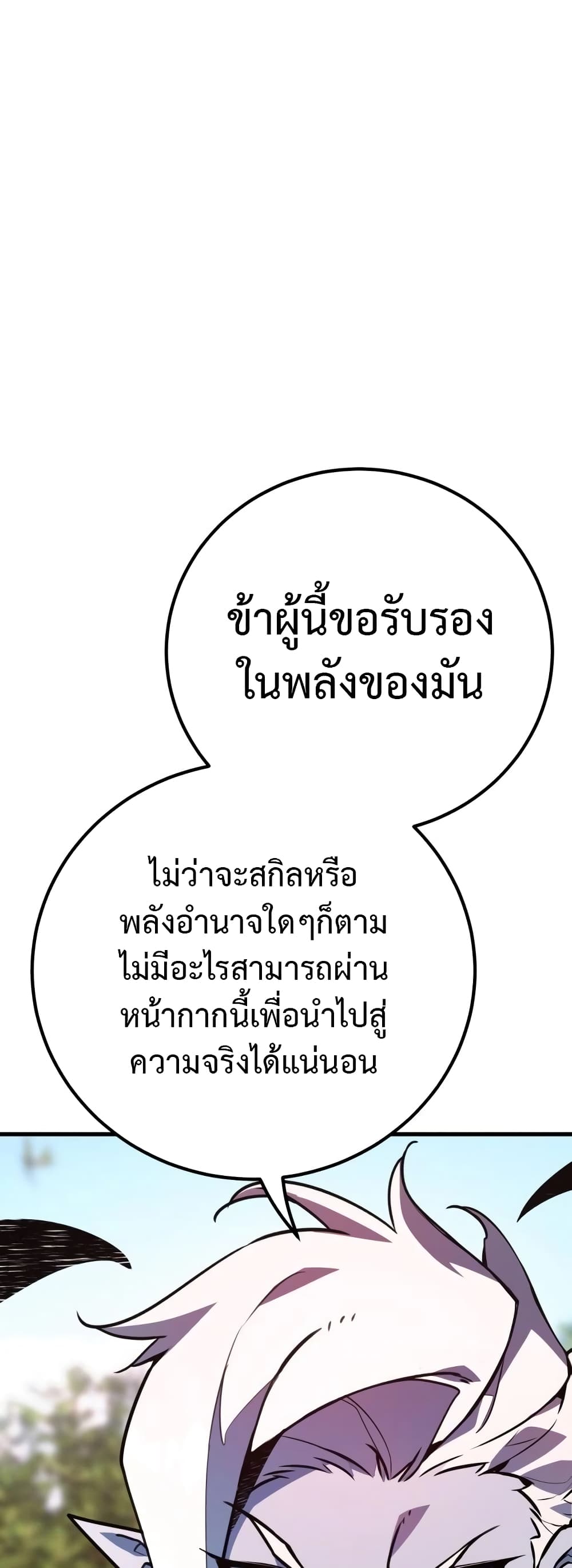 World's Strongest Troll page 44