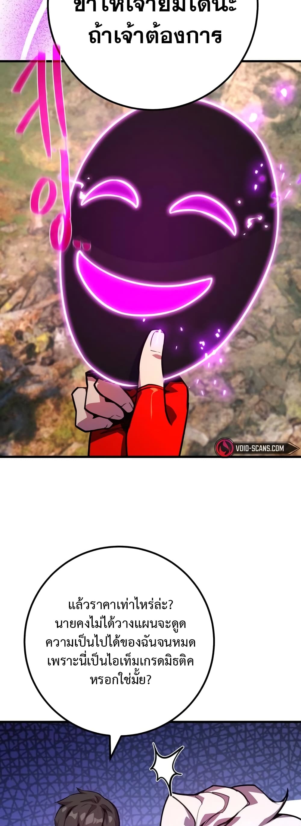 World's Strongest Troll page 46