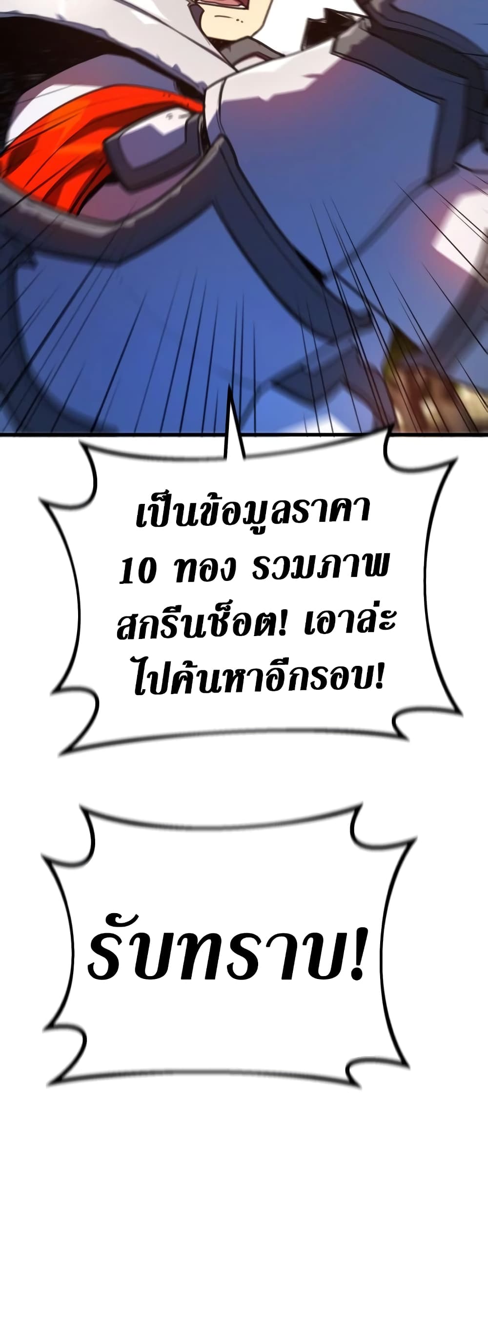 World's Strongest Troll page 55
