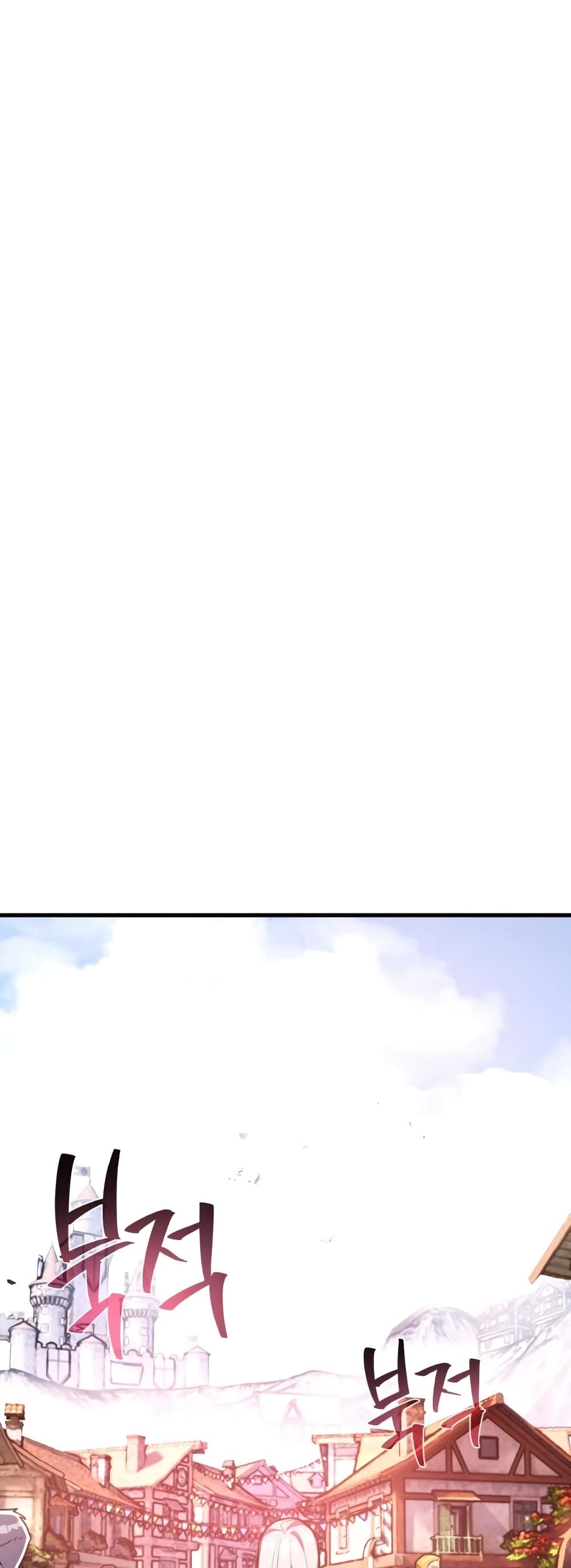 World's Strongest Troll page 57