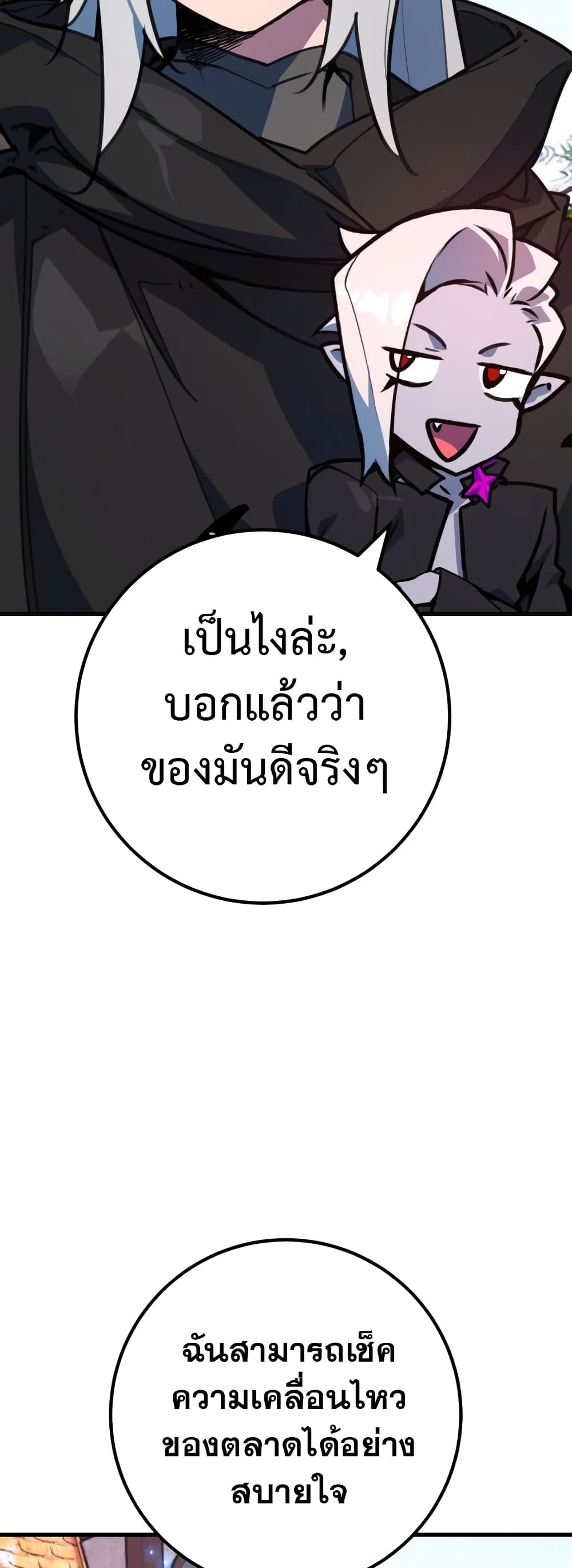 World's Strongest Troll page 59