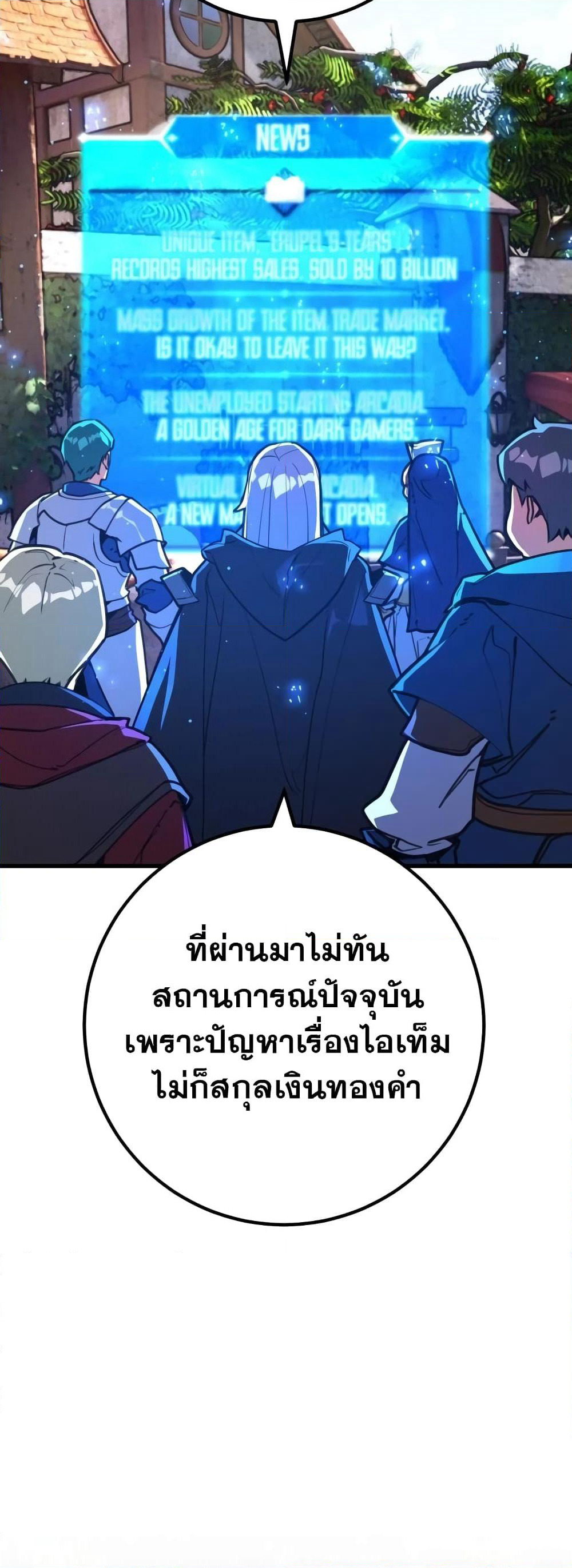 World's Strongest Troll page 60