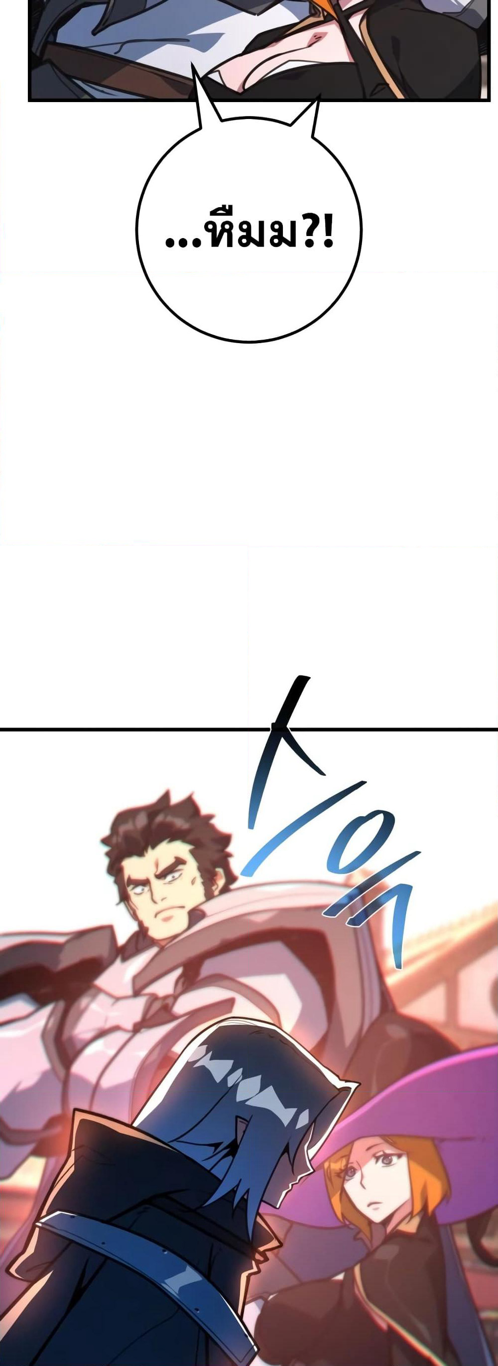 World's Strongest Troll page 64