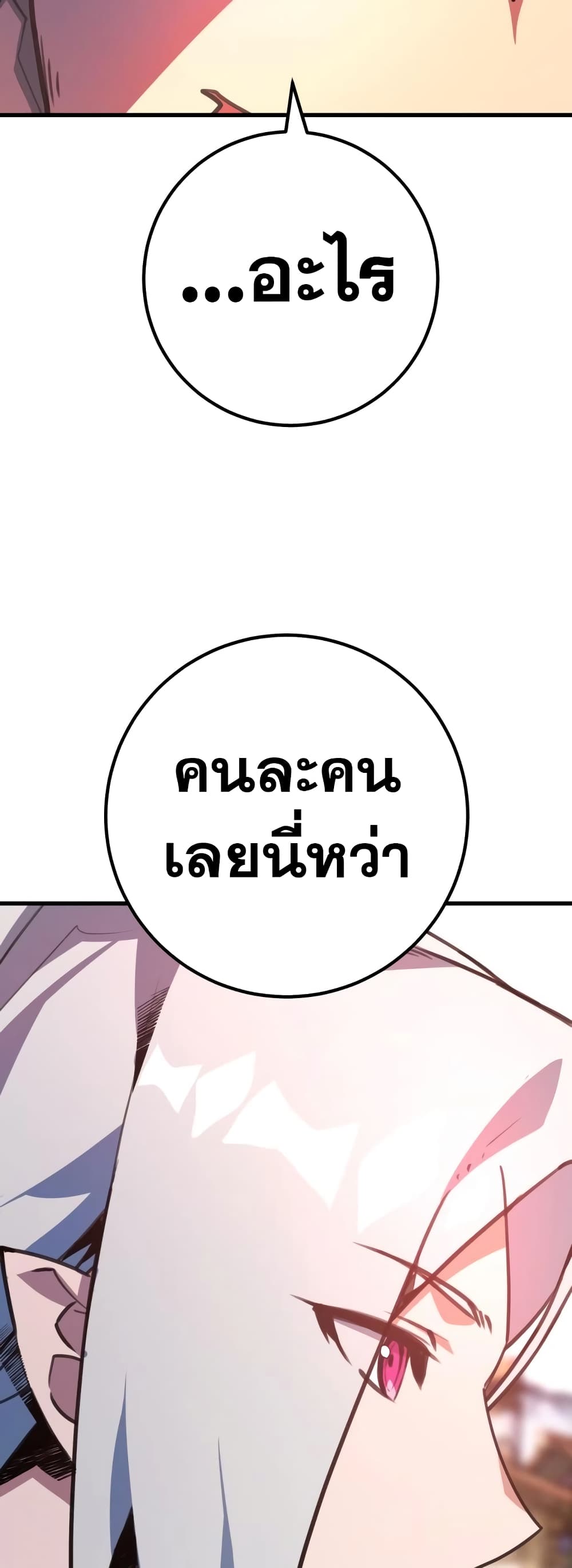 World's Strongest Troll page 66