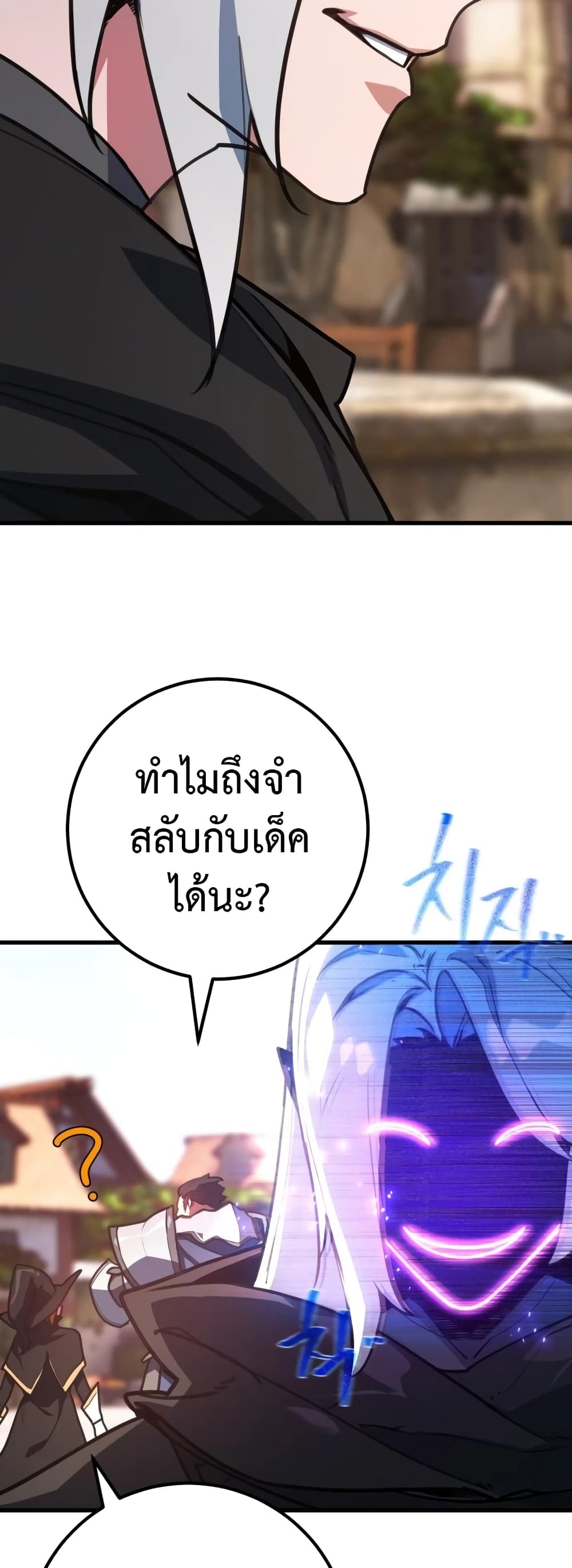 World's Strongest Troll page 67