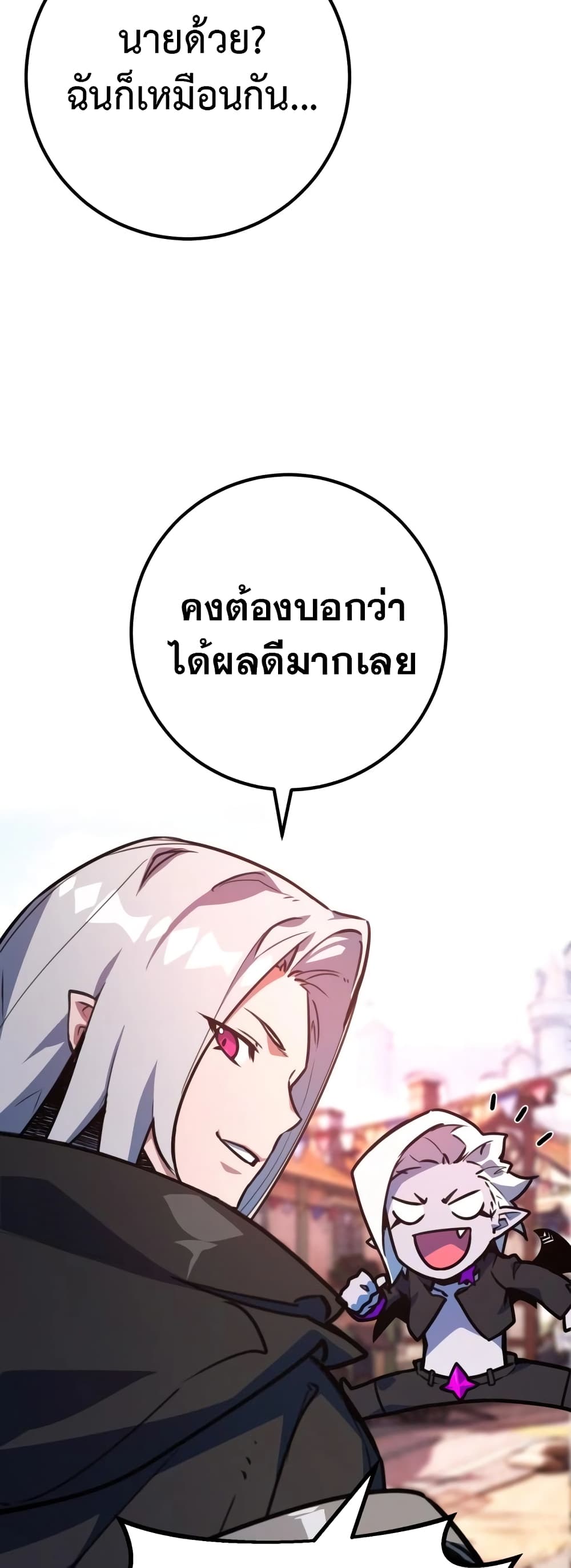 World's Strongest Troll page 68