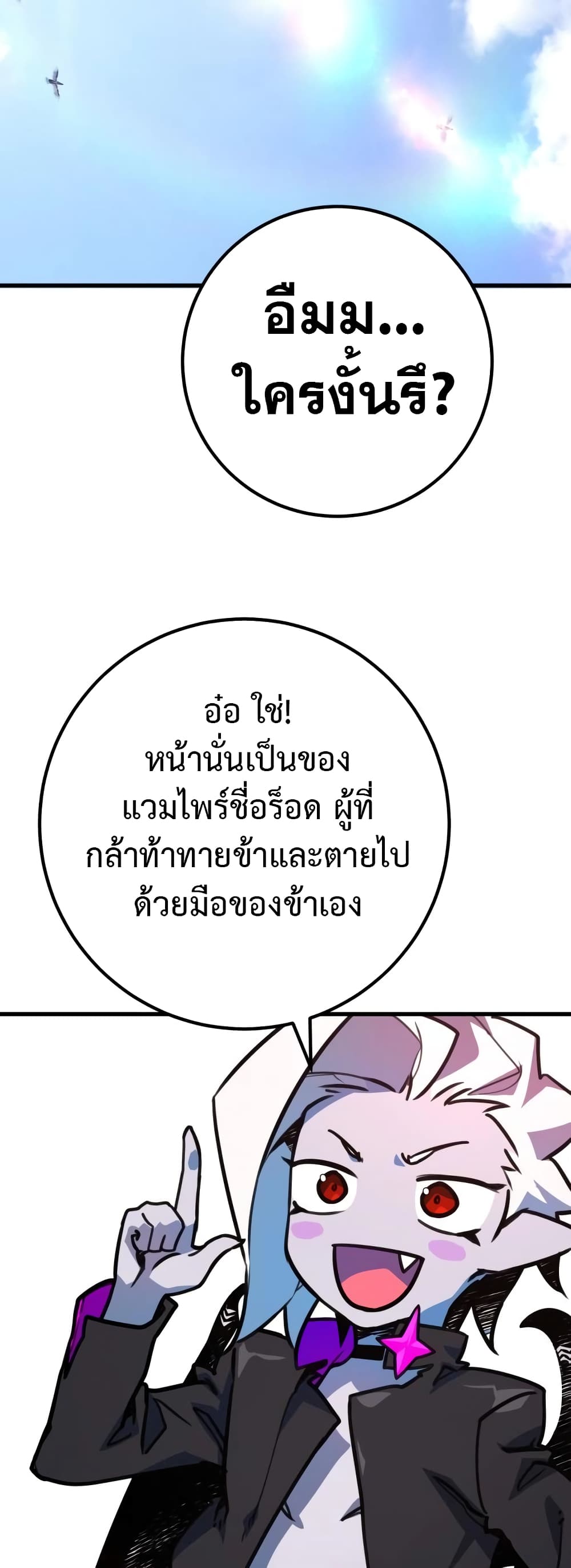 World's Strongest Troll page 70