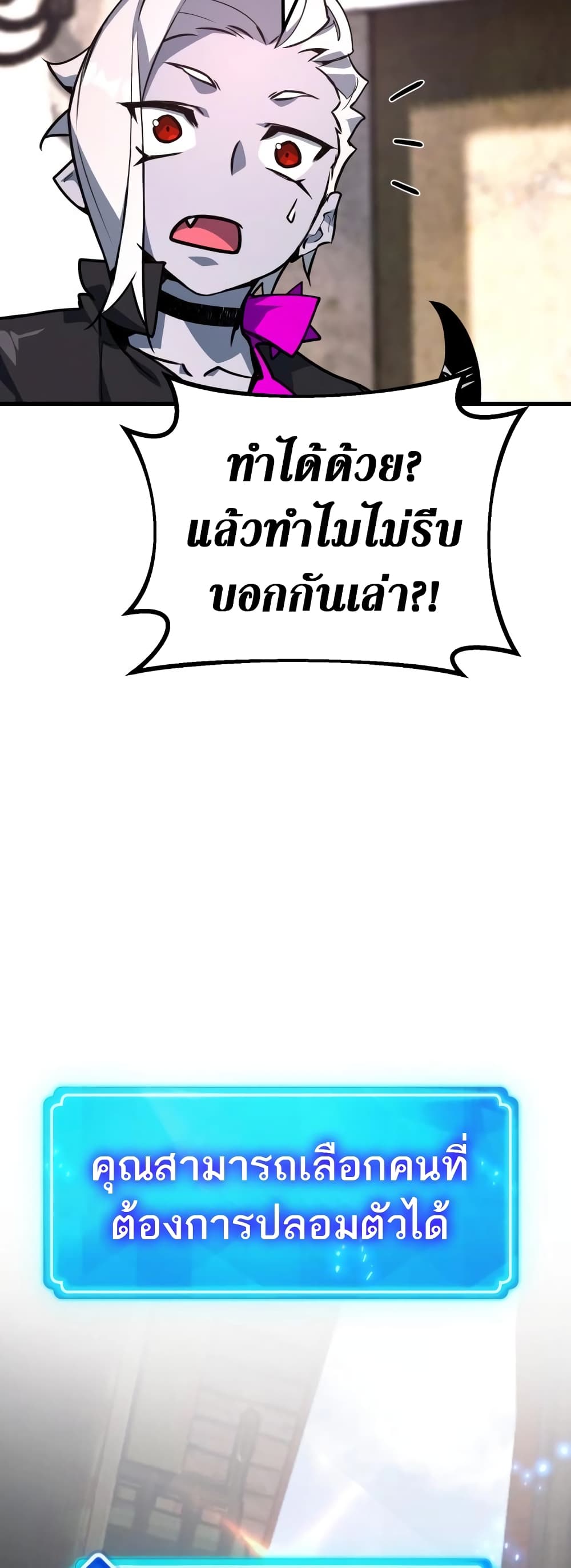 World's Strongest Troll page 74