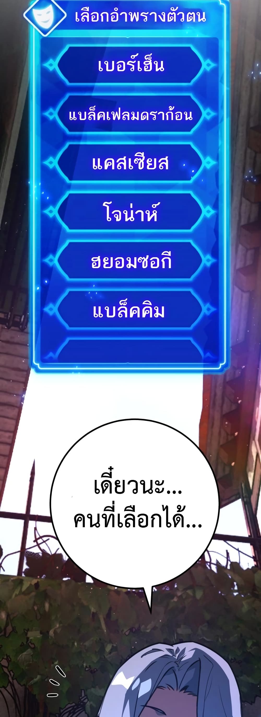 World's Strongest Troll page 75