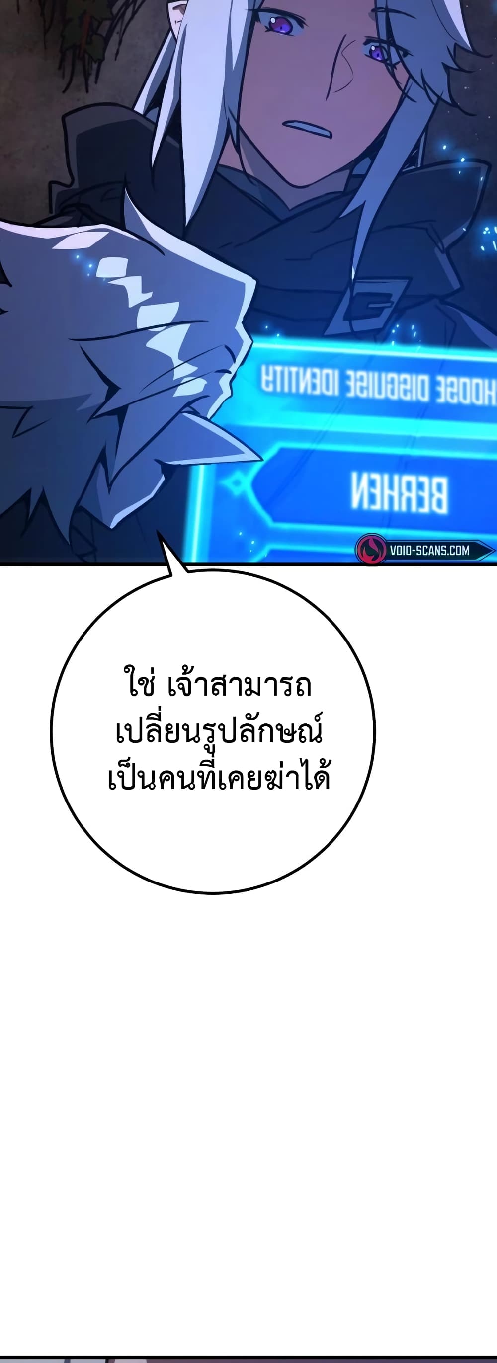 World's Strongest Troll page 76