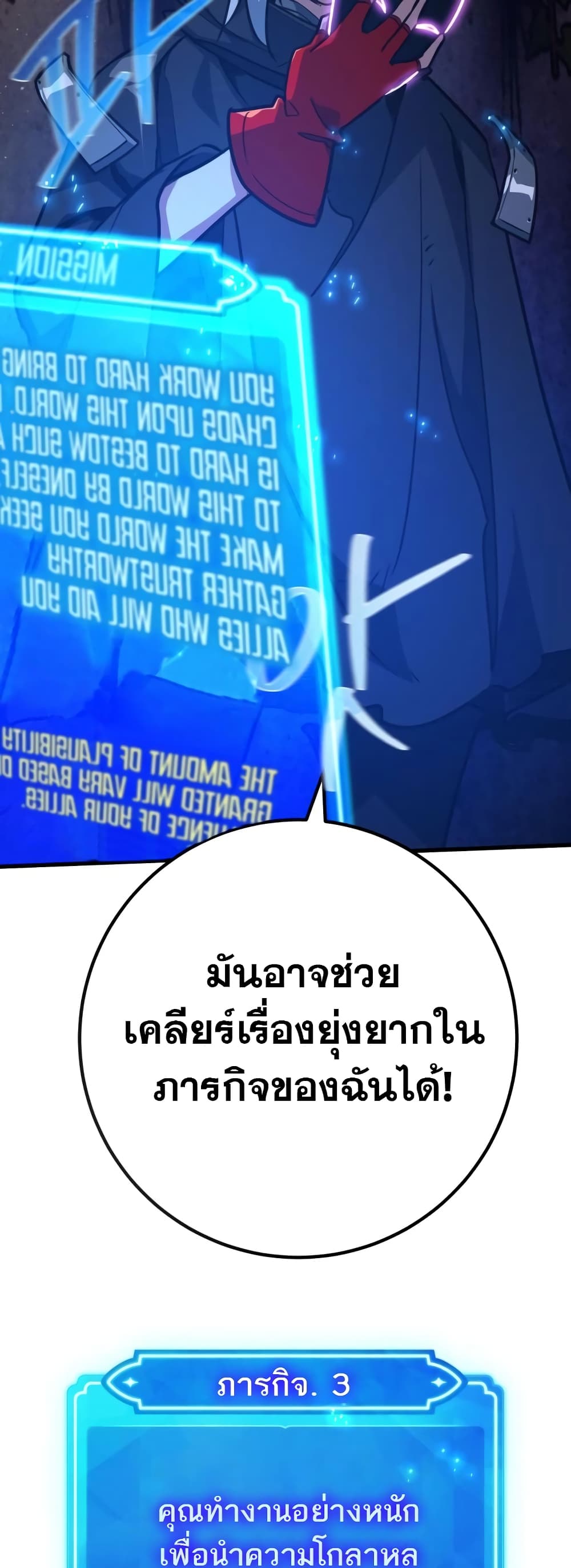 World's Strongest Troll page 78
