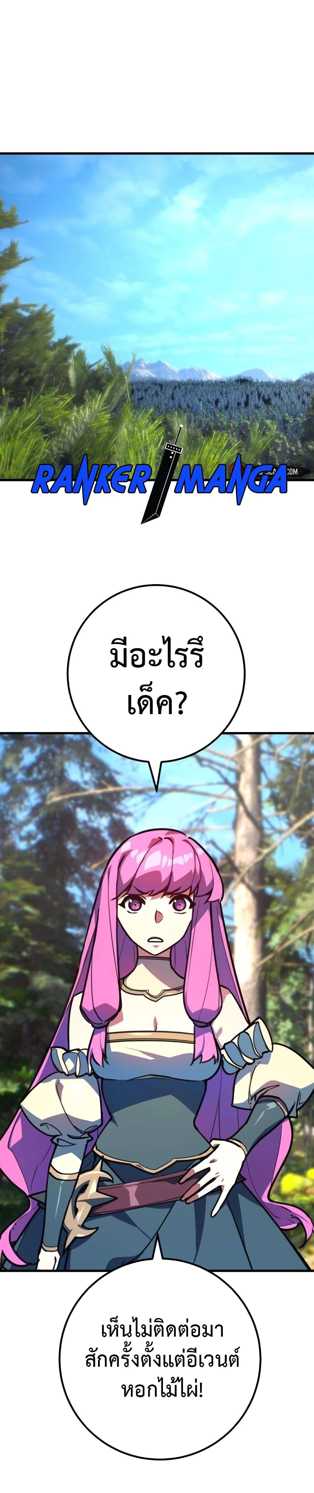World's Strongest Troll page 2