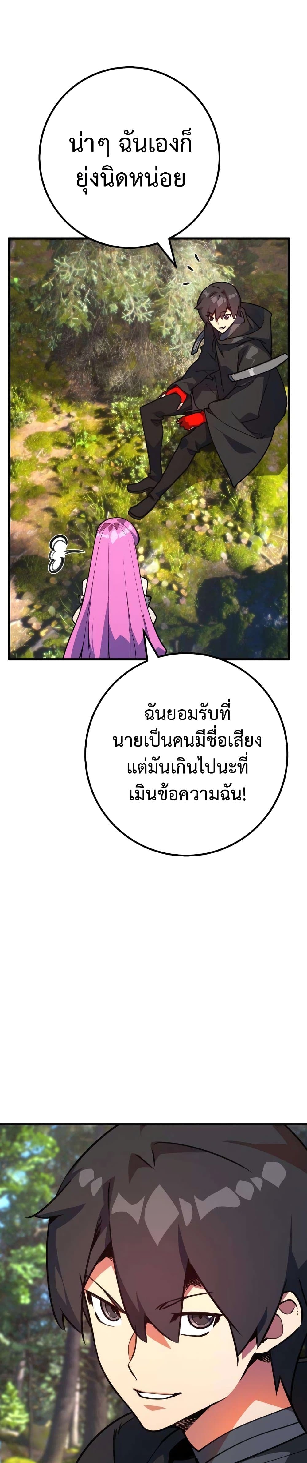 World's Strongest Troll page 3