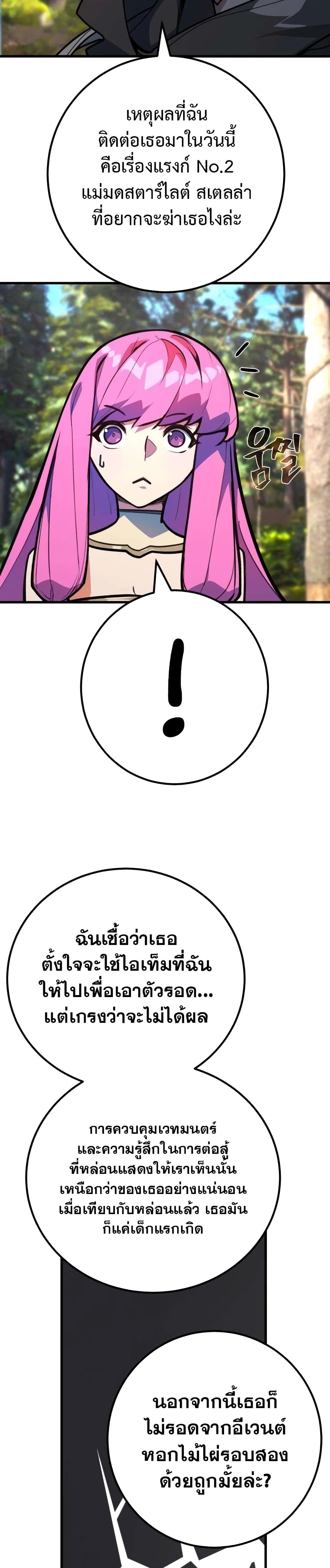 World's Strongest Troll page 4