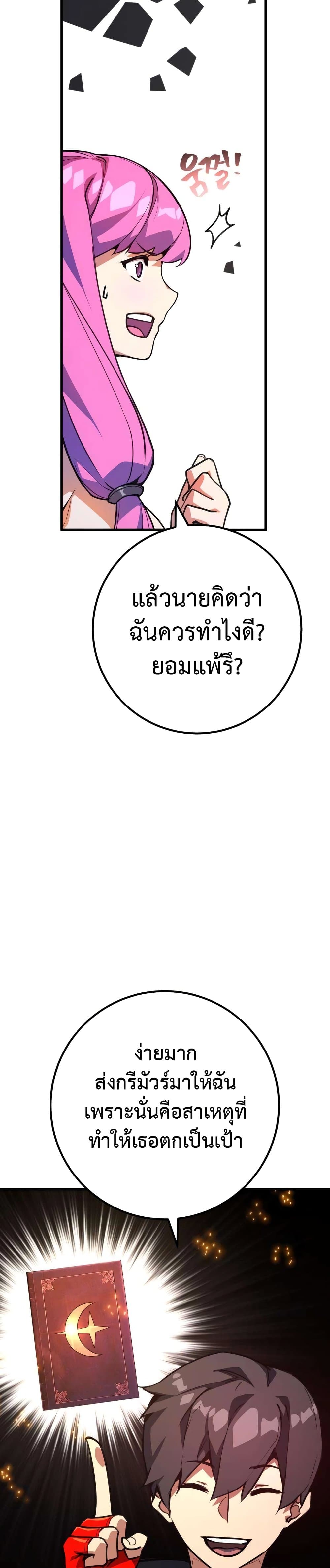 World's Strongest Troll page 5