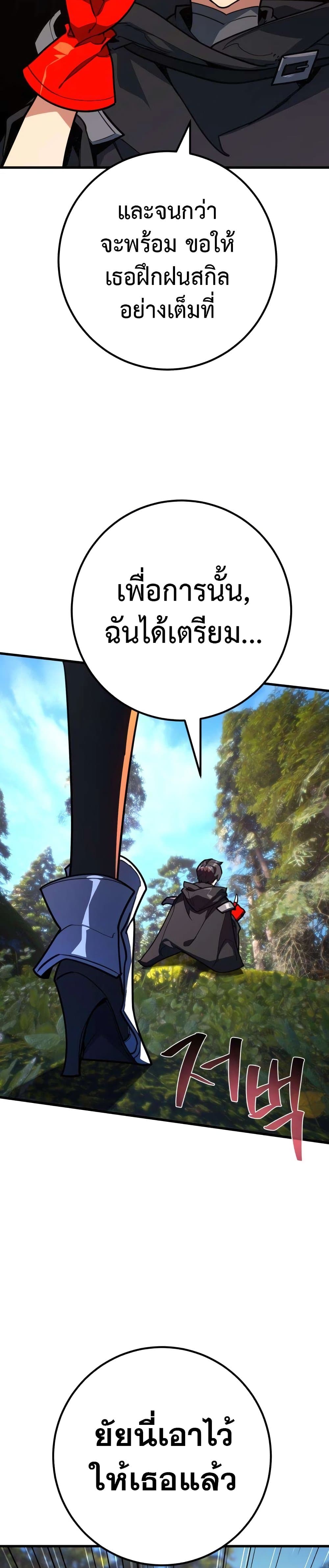 World's Strongest Troll page 6