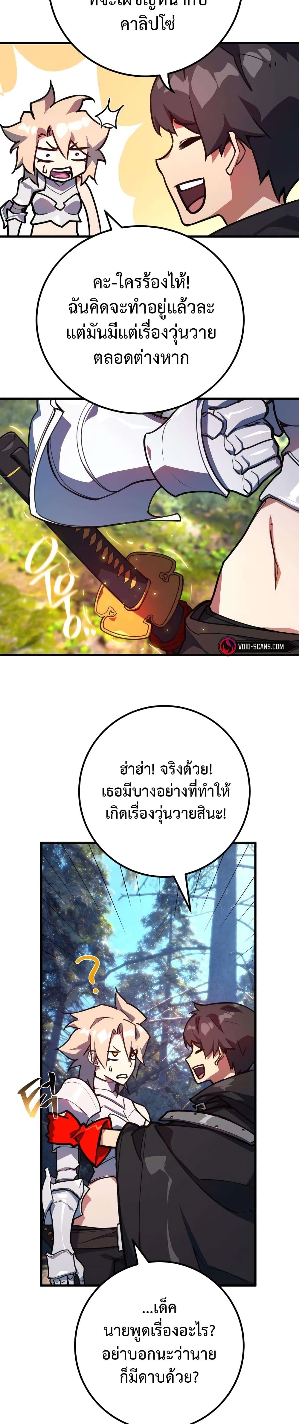 World's Strongest Troll page 10