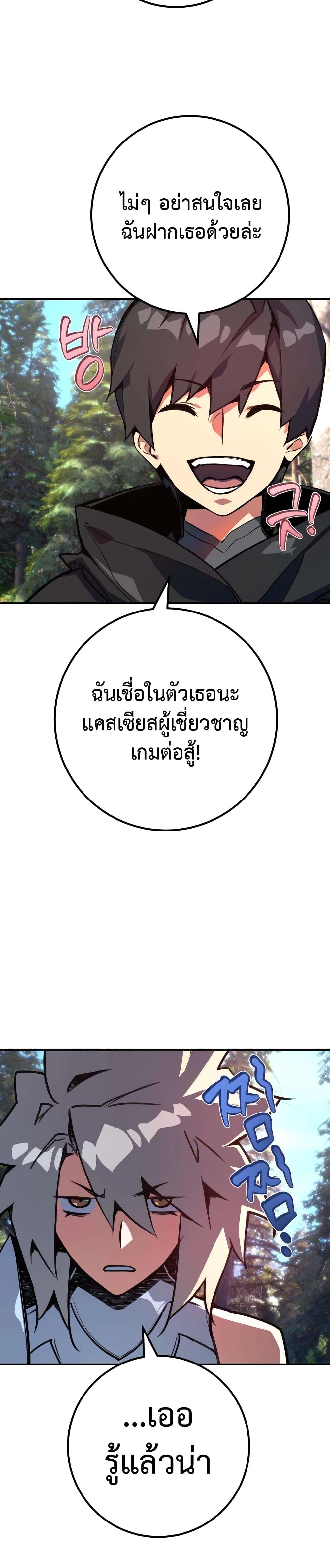 World's Strongest Troll page 11
