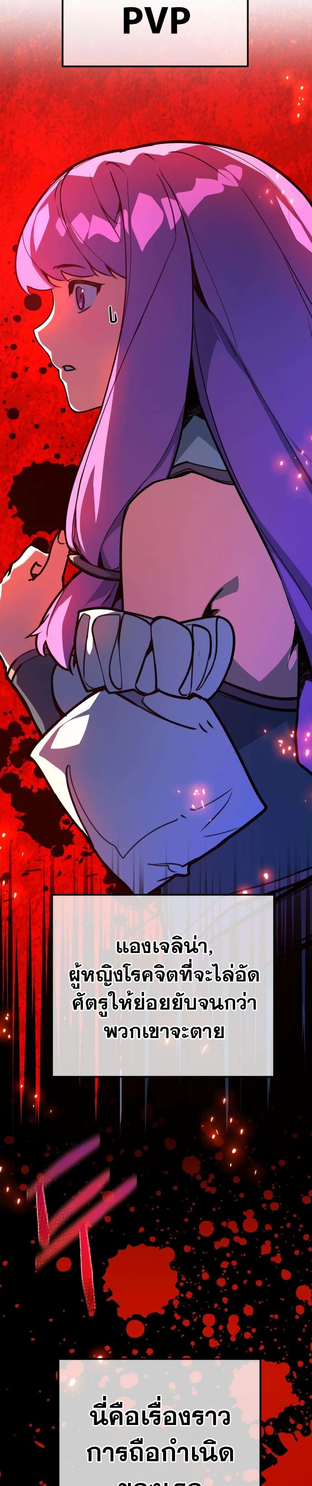 World's Strongest Troll page 14