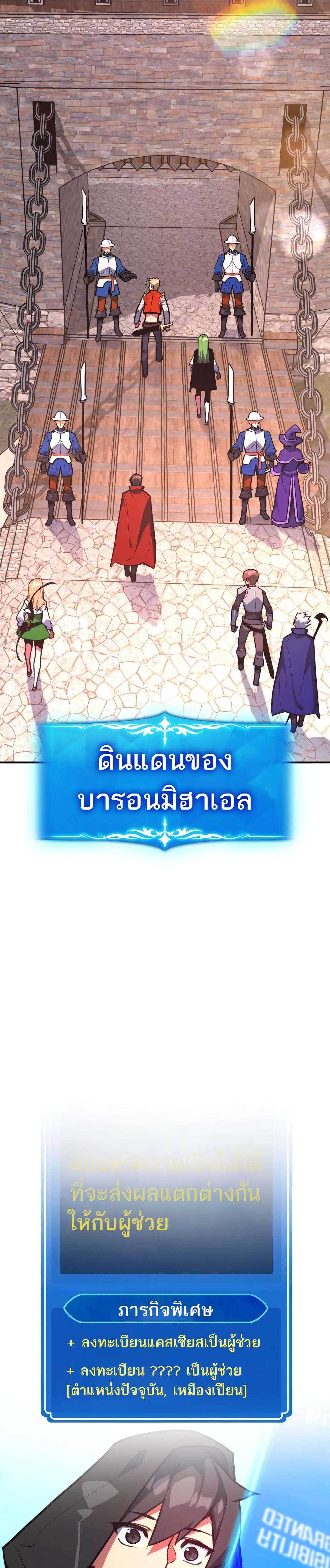 World's Strongest Troll page 16