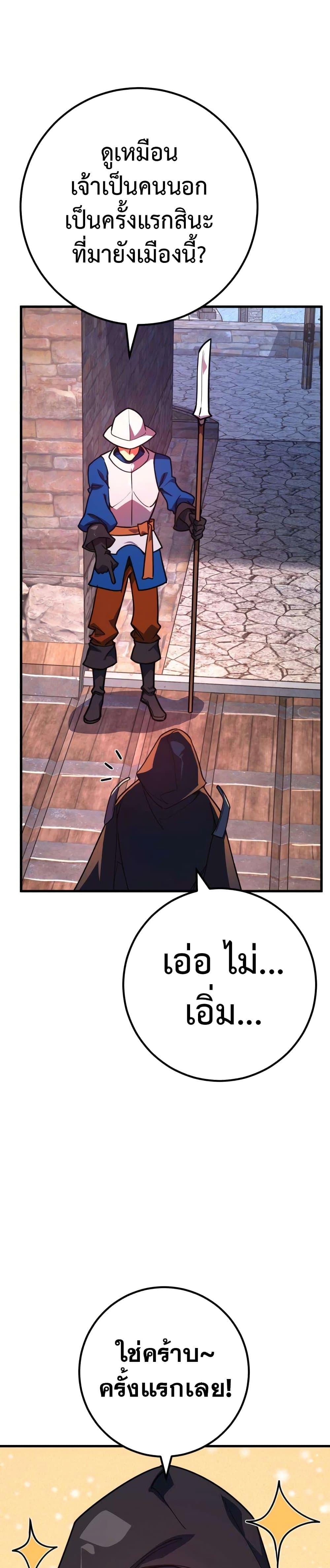 World's Strongest Troll page 18