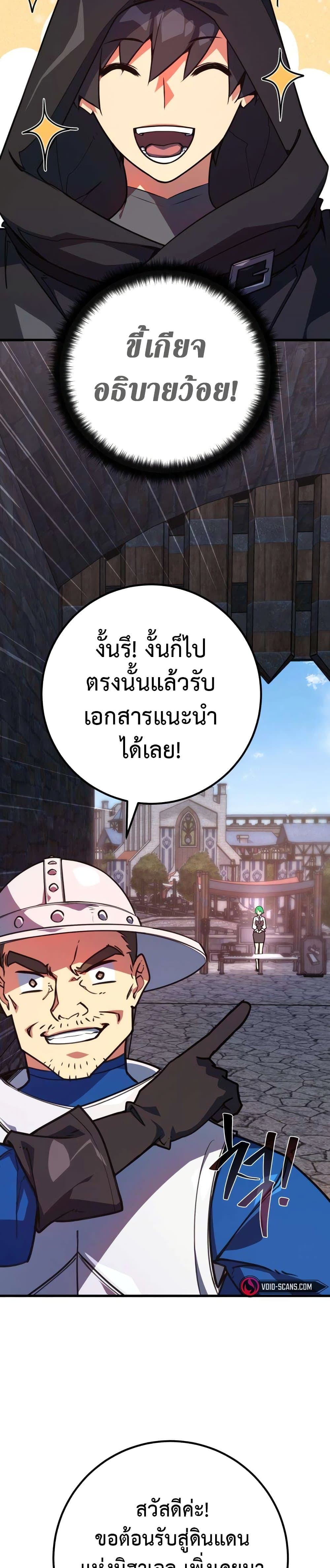 World's Strongest Troll page 19