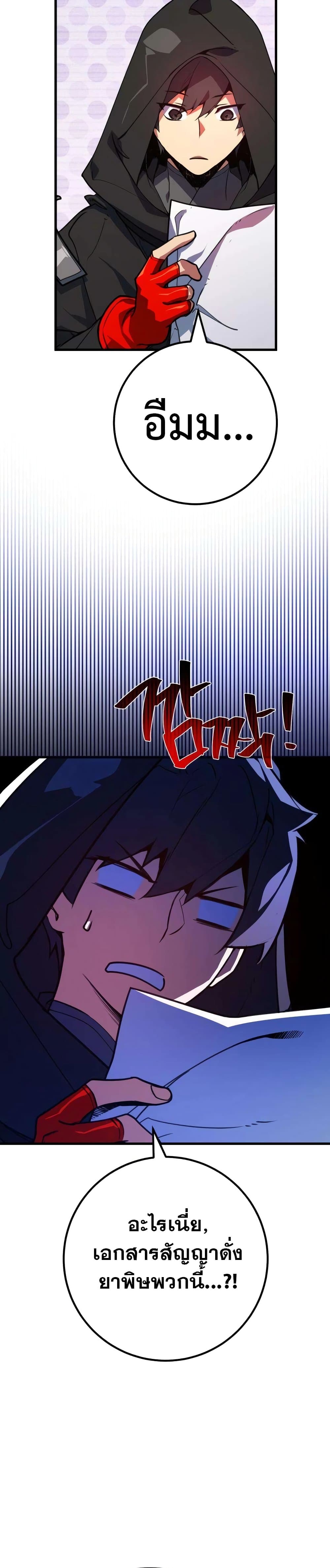 World's Strongest Troll page 21