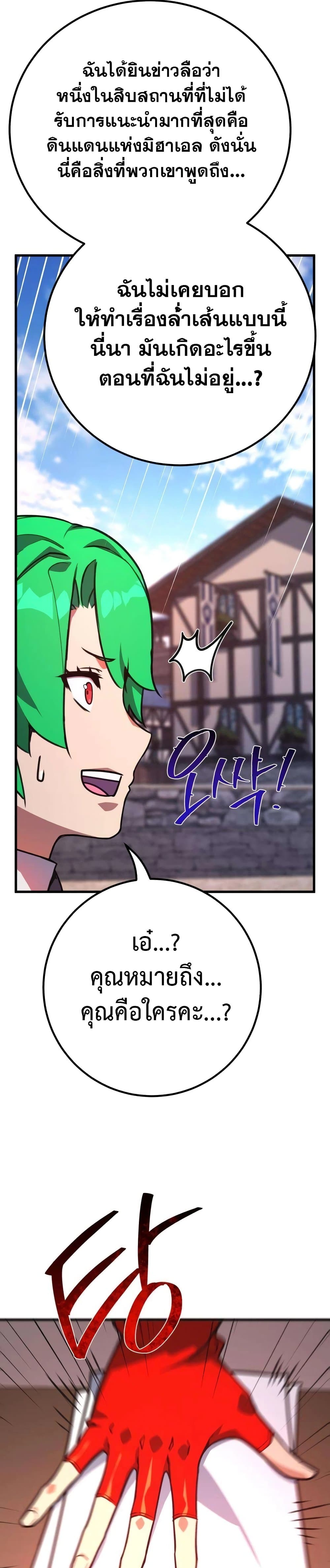 World's Strongest Troll page 22
