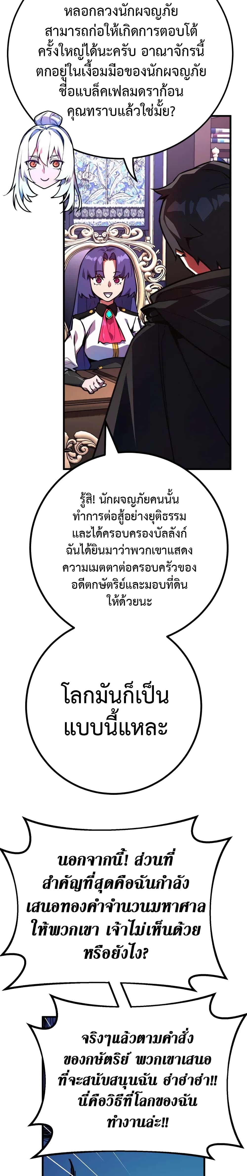 World's Strongest Troll page 27