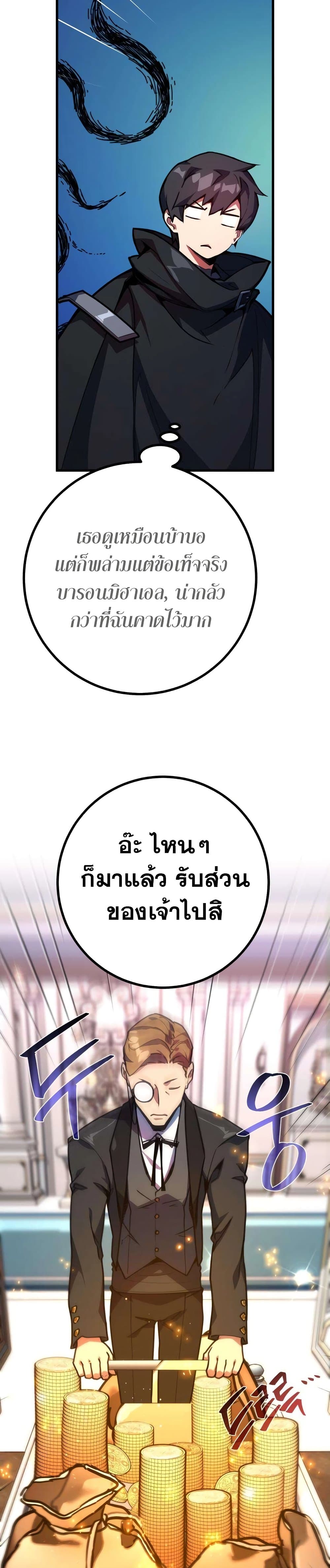World's Strongest Troll page 28