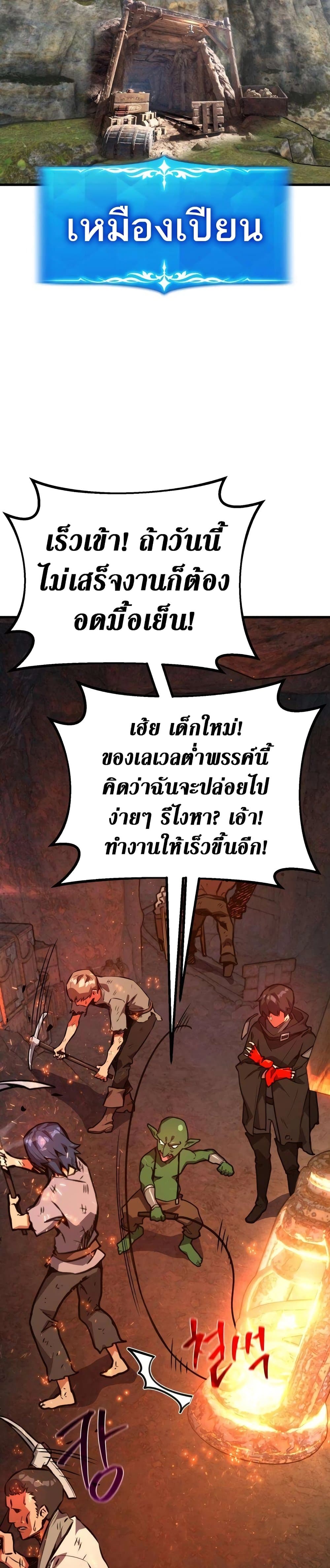 World's Strongest Troll page 32