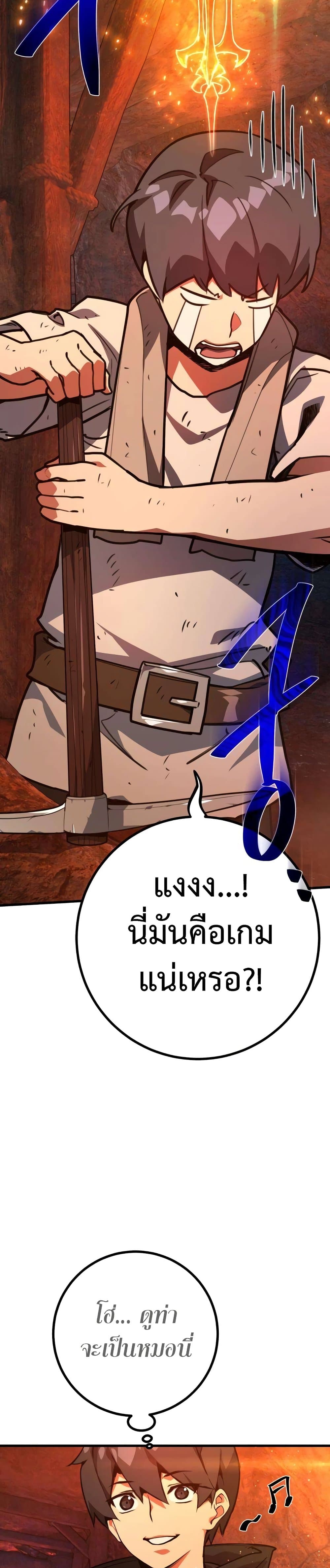 World's Strongest Troll page 34