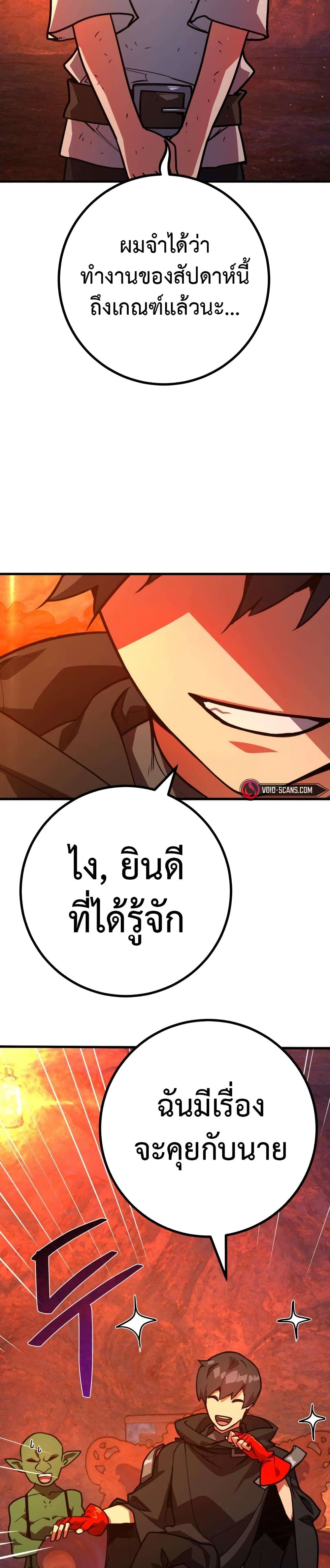World's Strongest Troll page 39