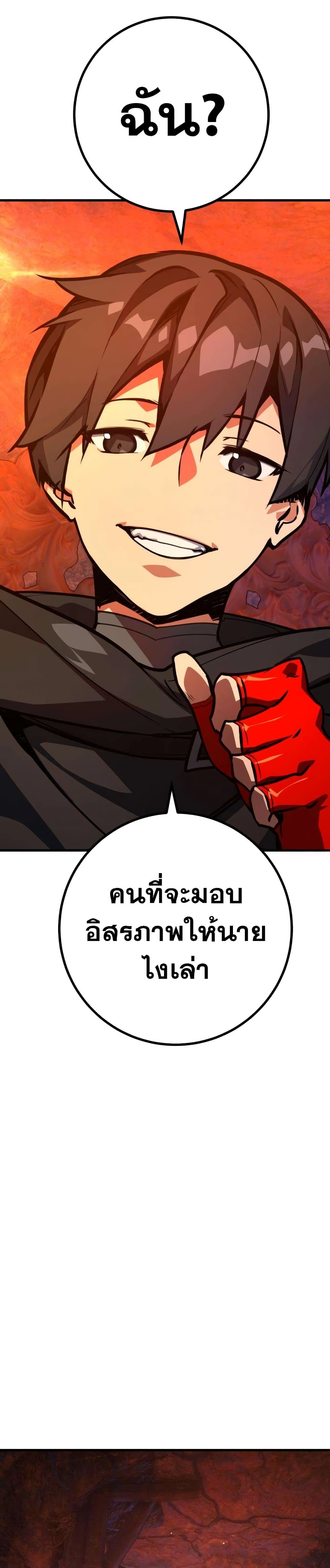 World's Strongest Troll page 41