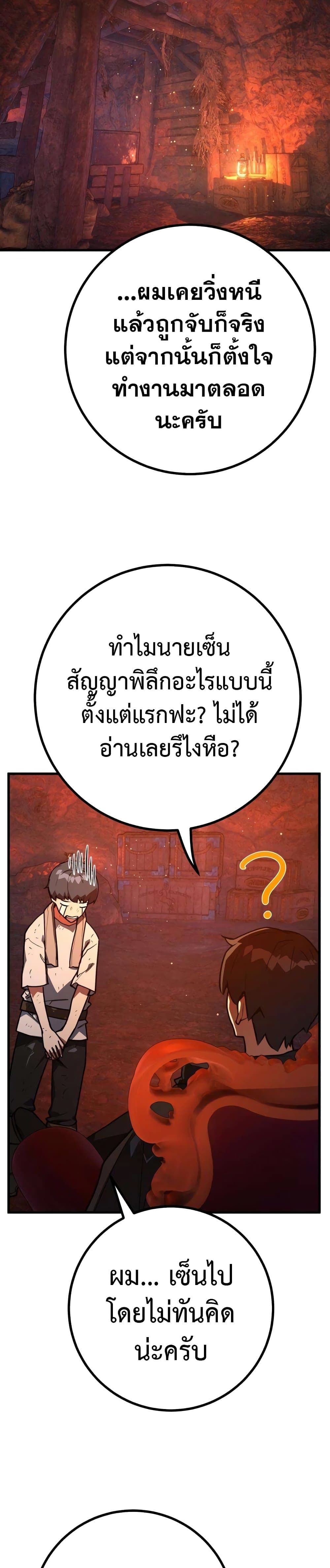 World's Strongest Troll page 42