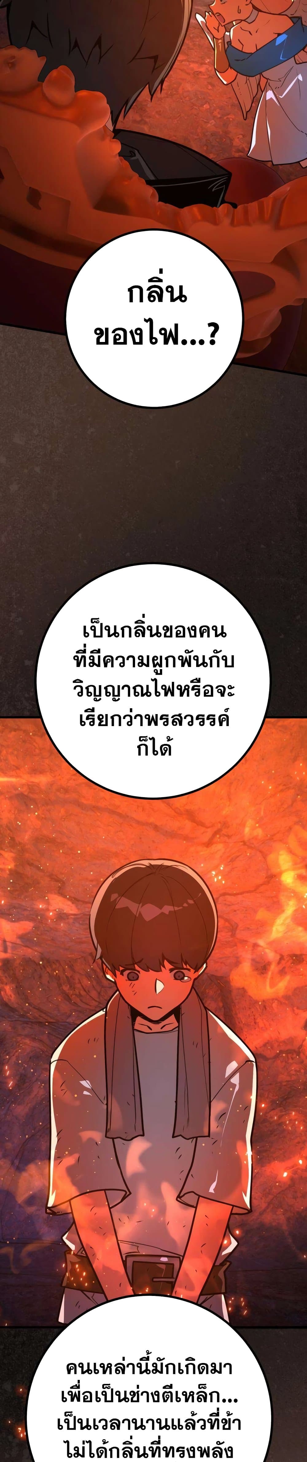 World's Strongest Troll page 45
