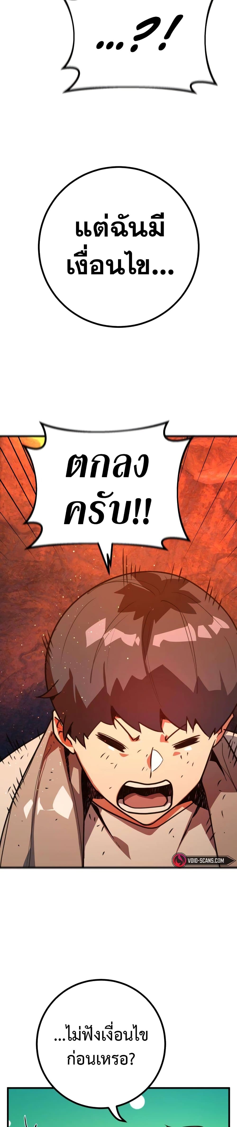 World's Strongest Troll page 47