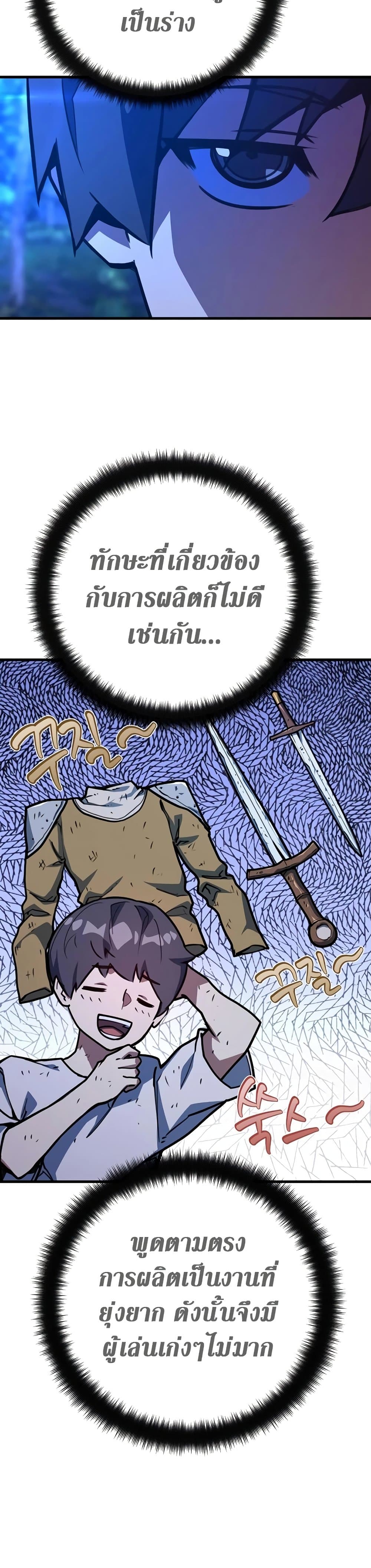 World's Strongest Troll page 12