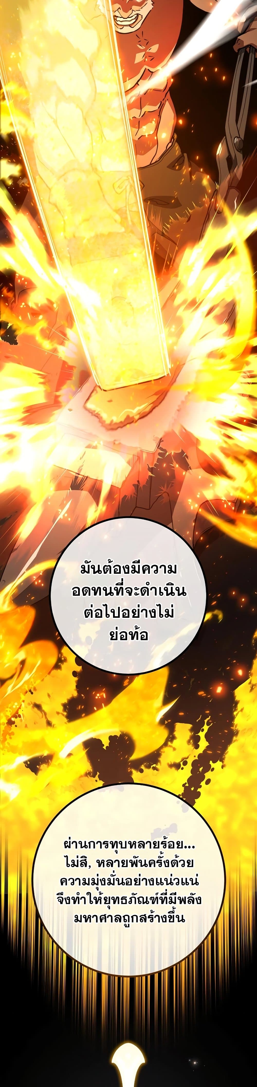World's Strongest Troll page 16