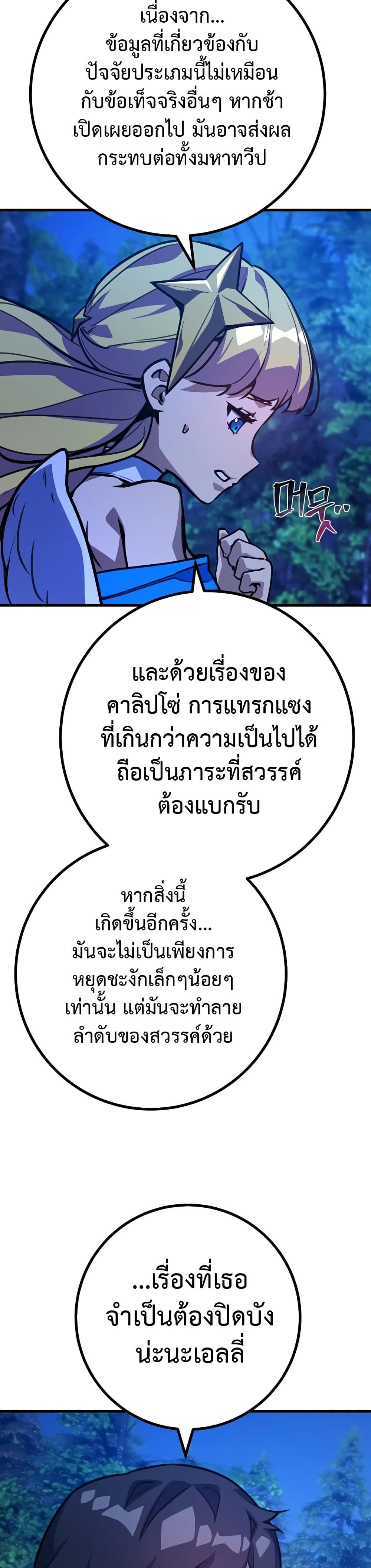 World's Strongest Troll page 20