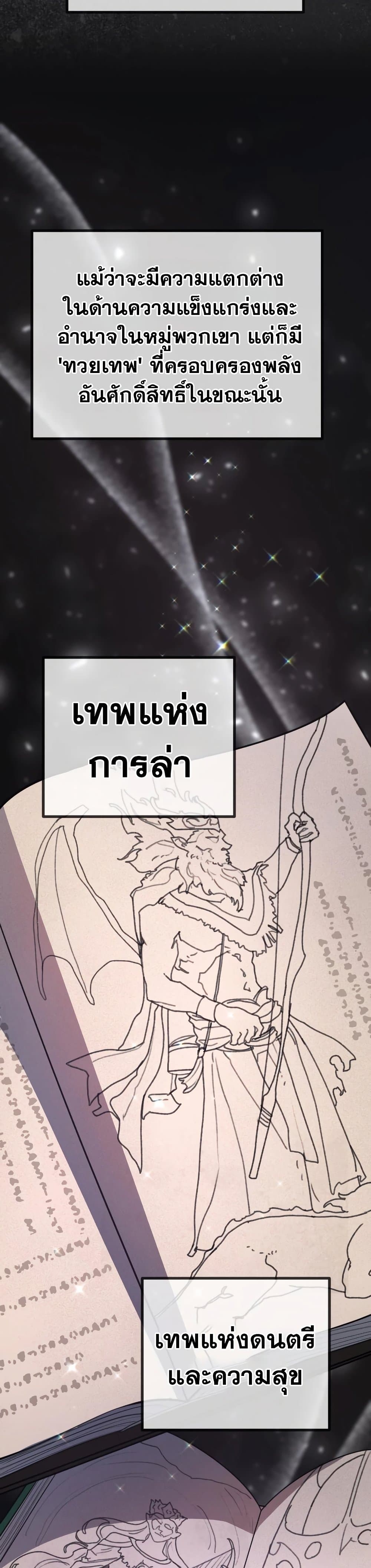 World's Strongest Troll page 26
