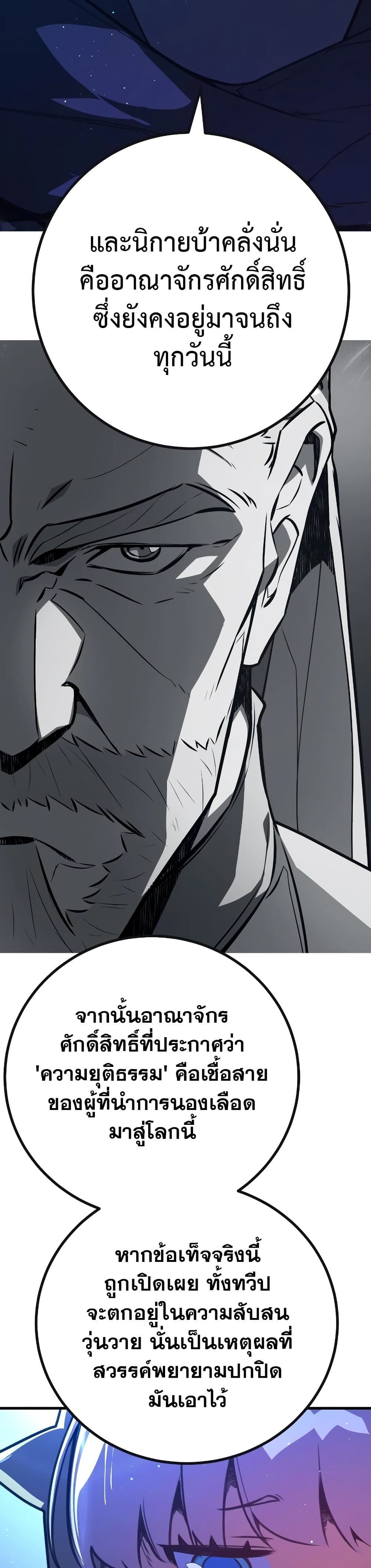 World's Strongest Troll page 30