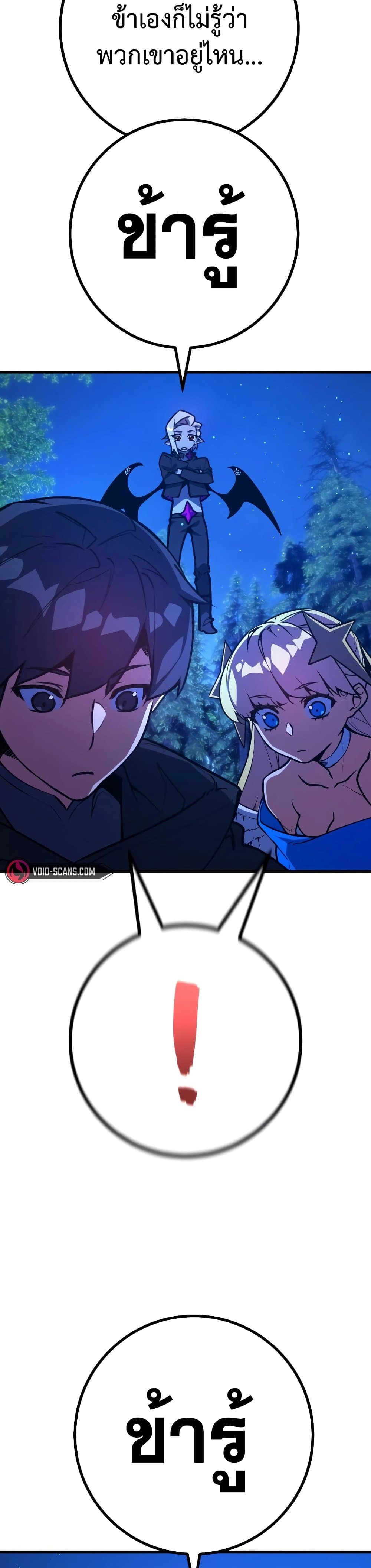 World's Strongest Troll page 37