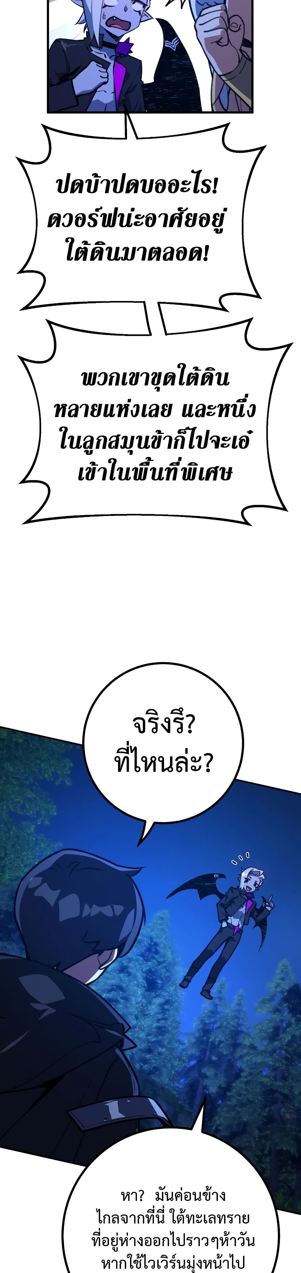 World's Strongest Troll page 39