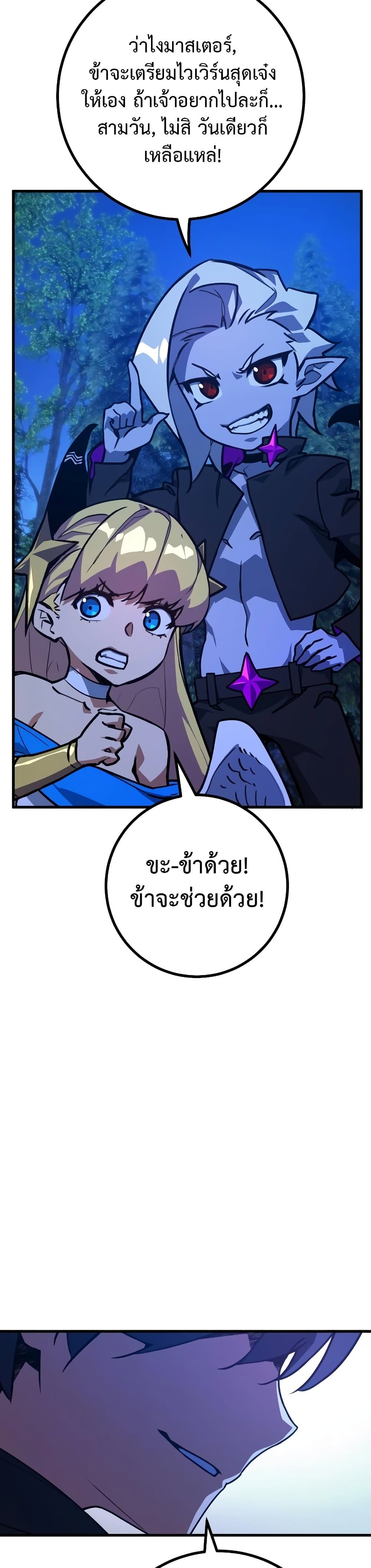 World's Strongest Troll page 41