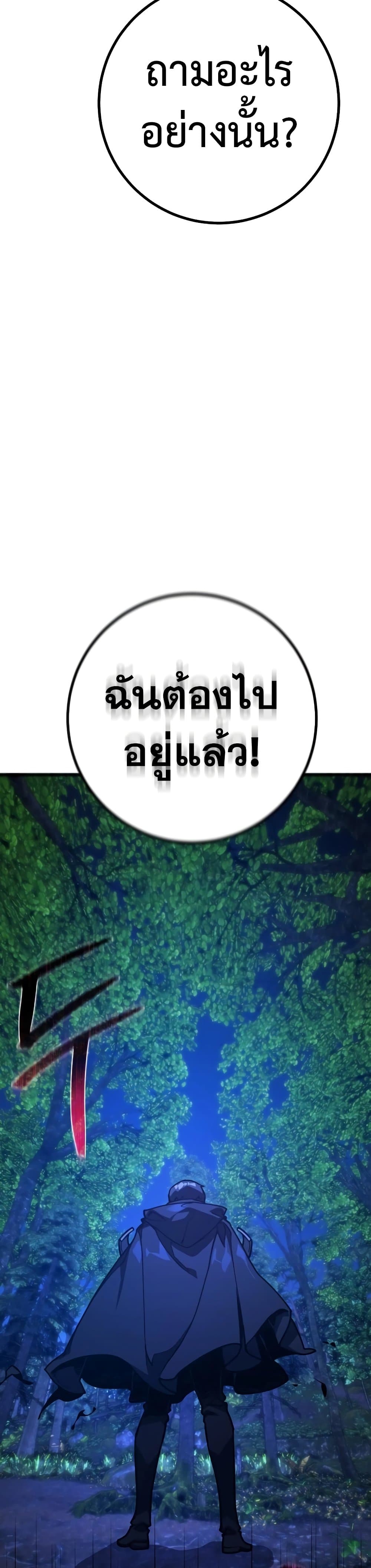 World's Strongest Troll page 42